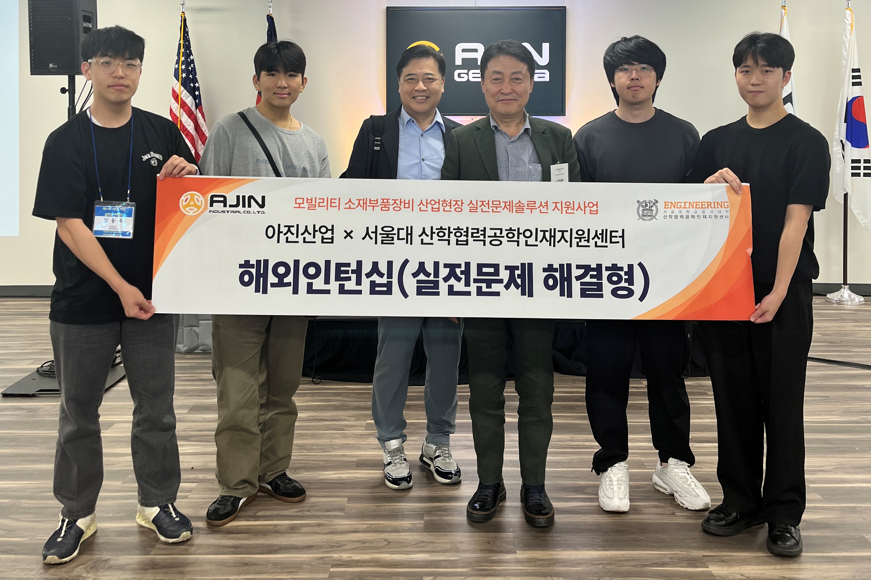 2024-1 아진산업 USA.JPG