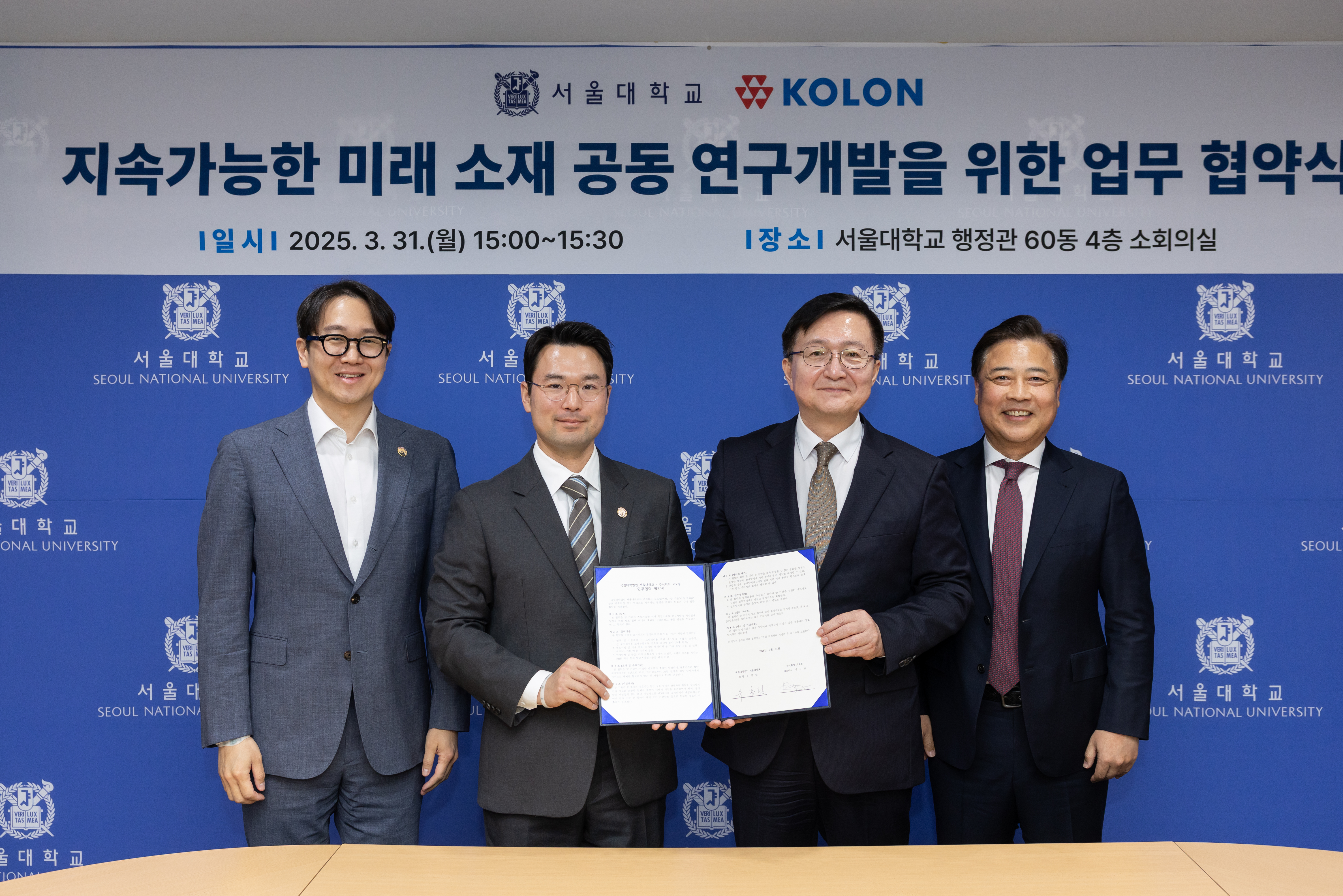 20250331_서울대x코오롱 MOU 체결식 (11).jpg