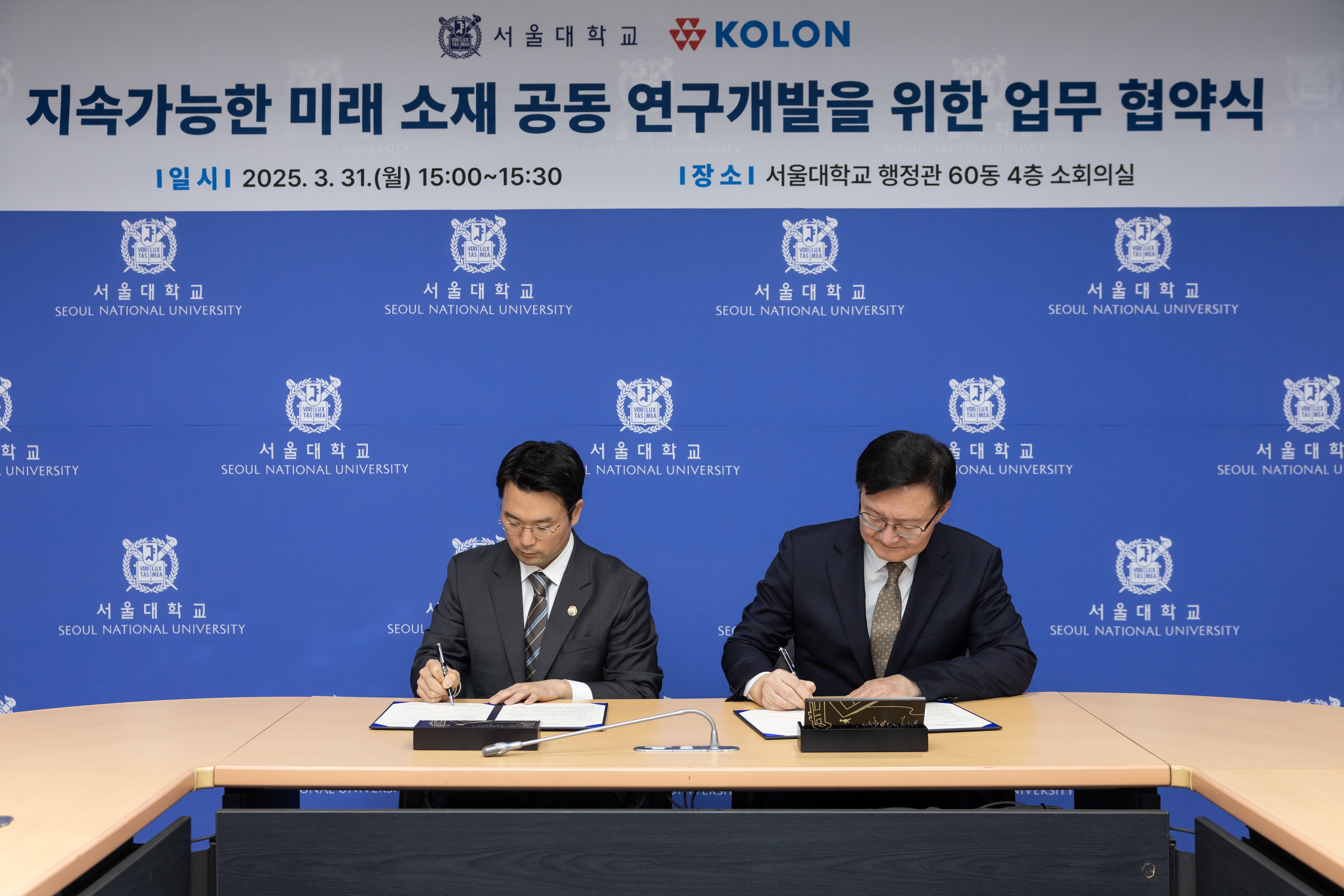 20250331_서울대x코오롱 MOU 체결식 (9).jpg