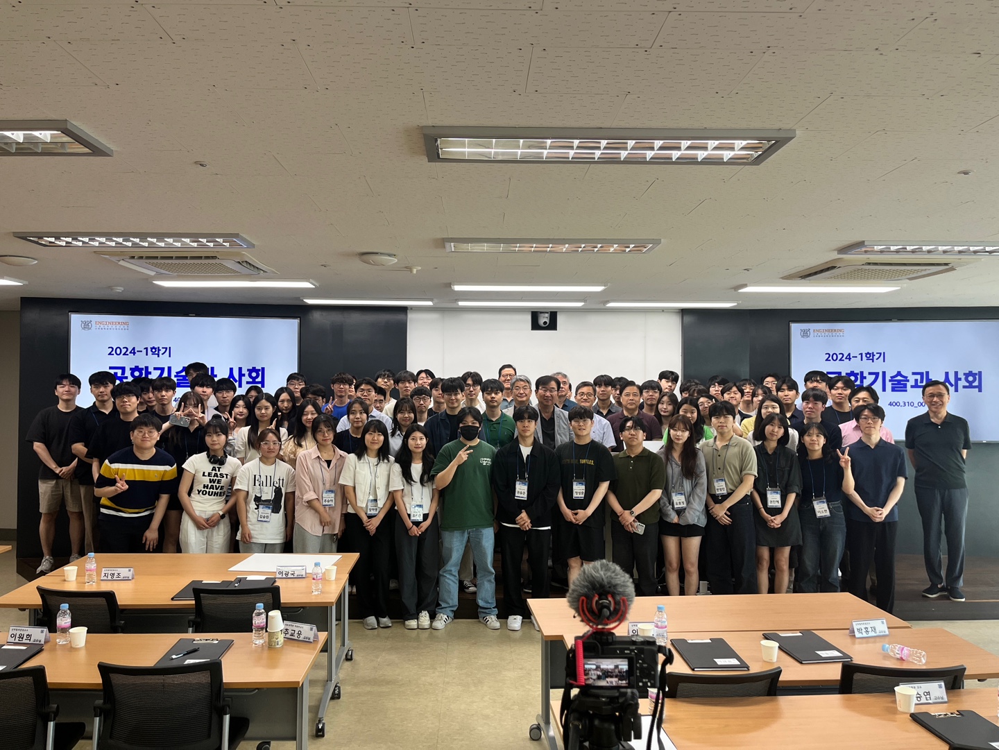 2024-1 공학기술과사회.jpg